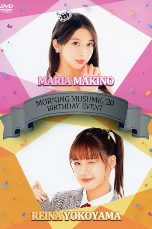 モーニング娘。'20 牧野真莉愛 バースデーイベント