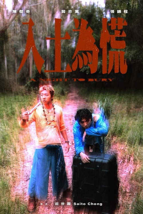 A Night to Bury