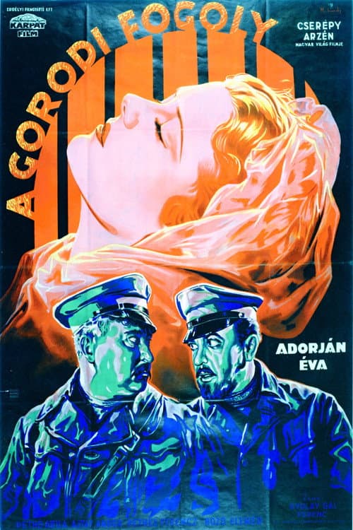 Заключенный город