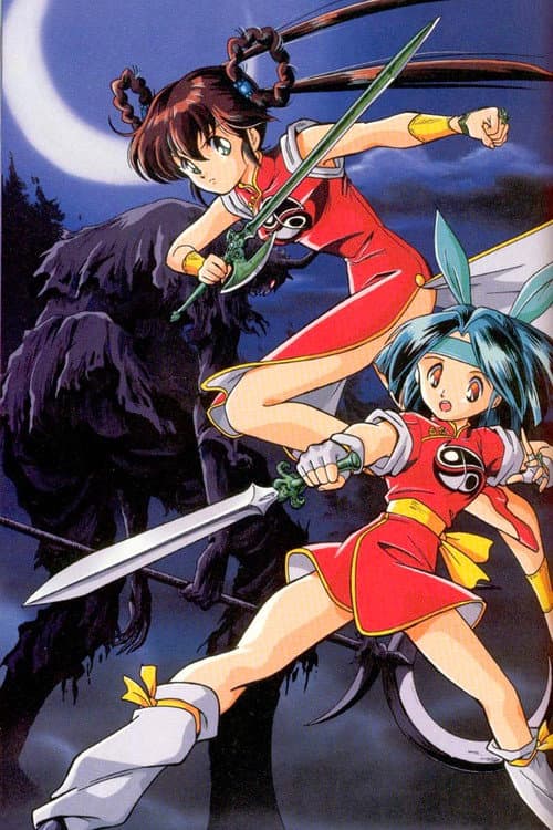 魔物ハンター妖子２