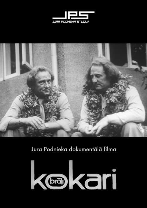 Братья Кокарс