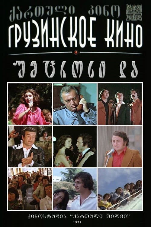 Младшая сестра