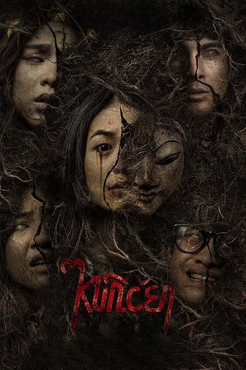 Kuncen