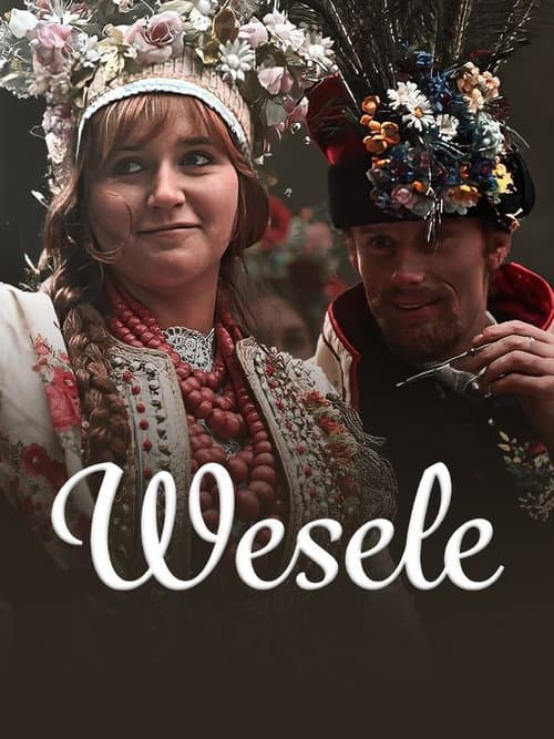 Свадьба