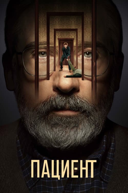 Пациент