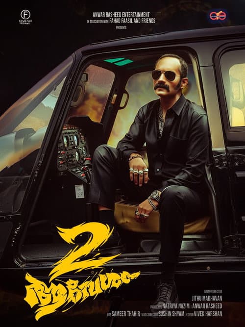 ആവേശം 2