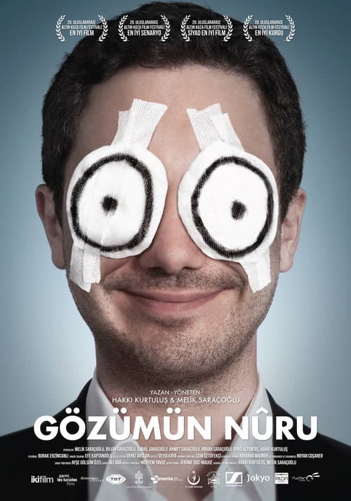Свет очей моих