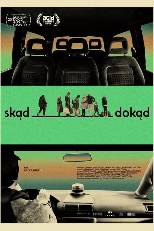 Откуда куда