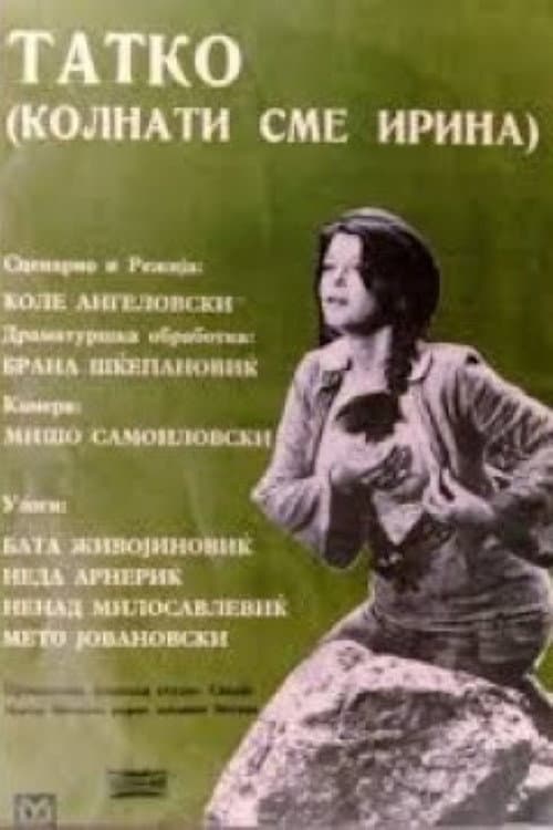 Мы прокляты, Ирина