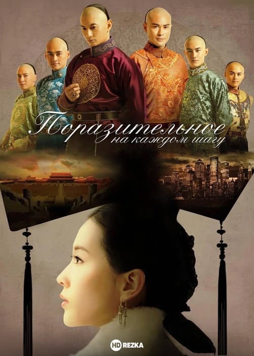 Поразительное на каждом шагу