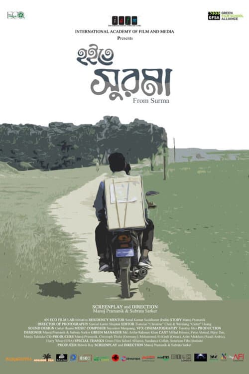 হইতে সুরমা