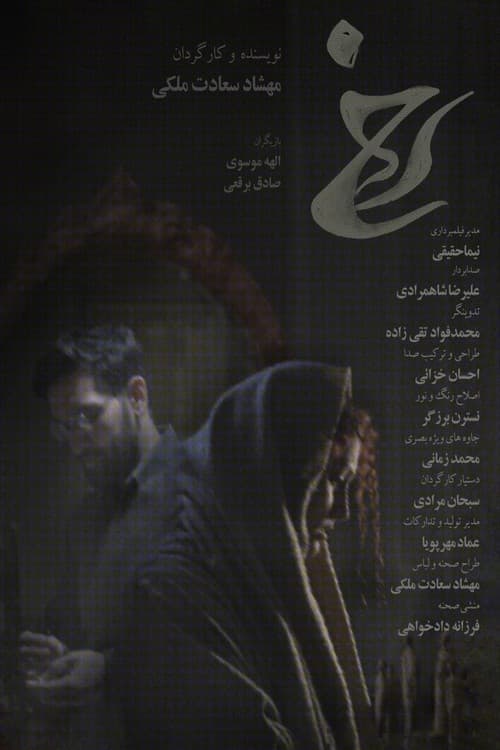 رخ
