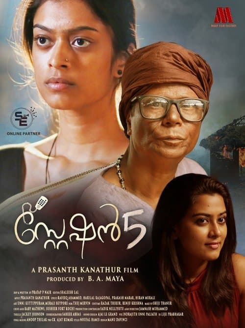 സ്റ്റേഷൻ 5