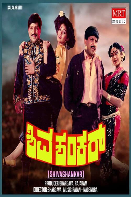 ಶಿವಶಂಕರ್