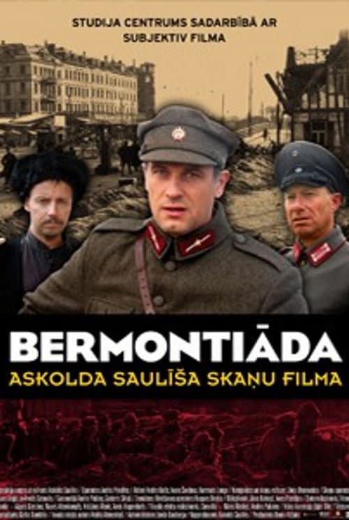 Бермонтиада