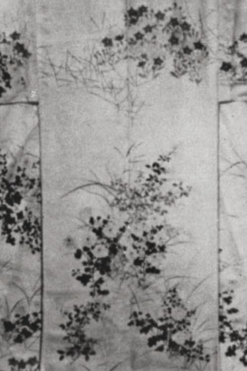 日本の美：日本の文様