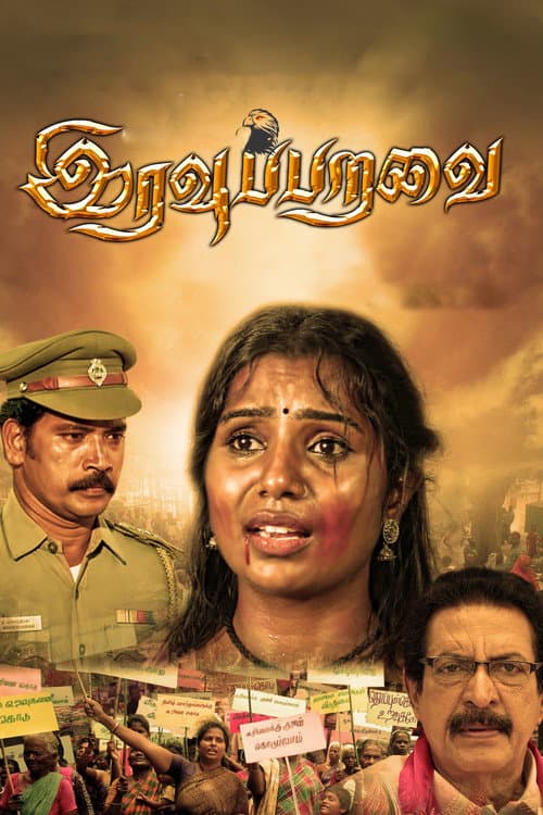 இரவு பறவை