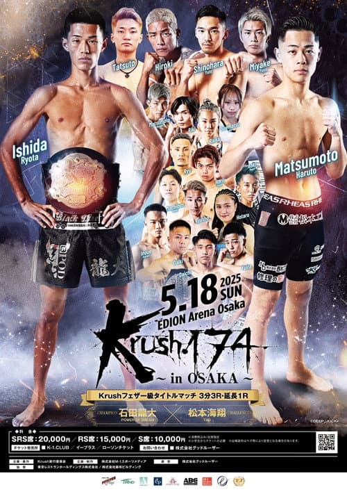 Krush 174 in OSAKA