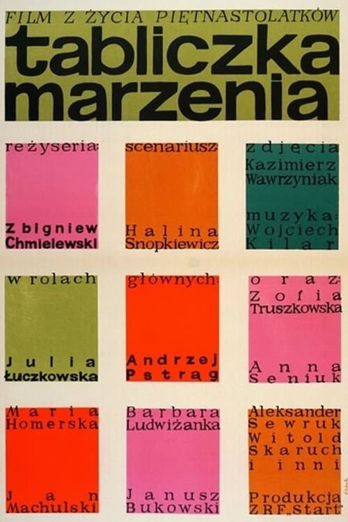 Пора мечтаний