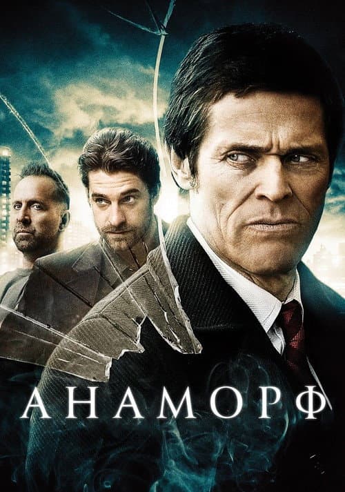 Анаморф