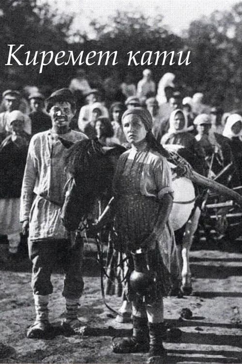 Священная роща