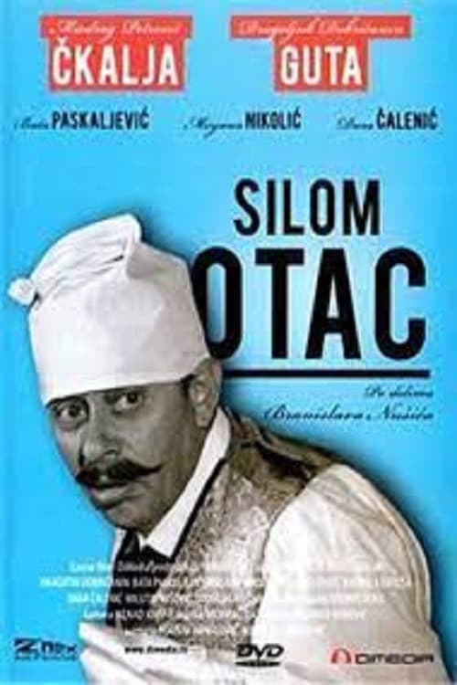 Отец по принуждению