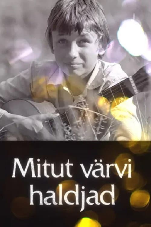 Я люблю яркие цвета
