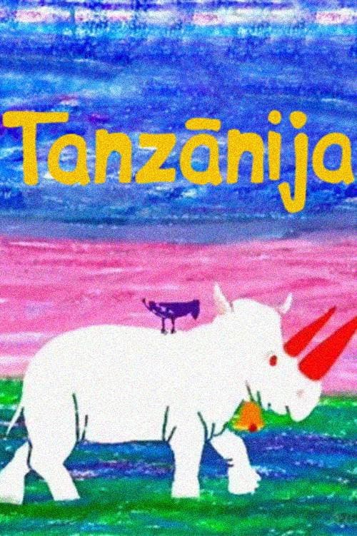 Танзания