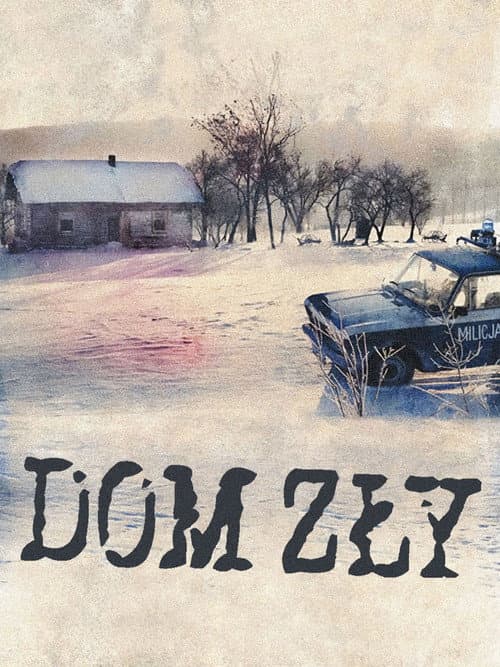 Плохой дом