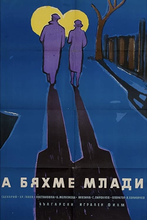 Будь счастлива, Ани!