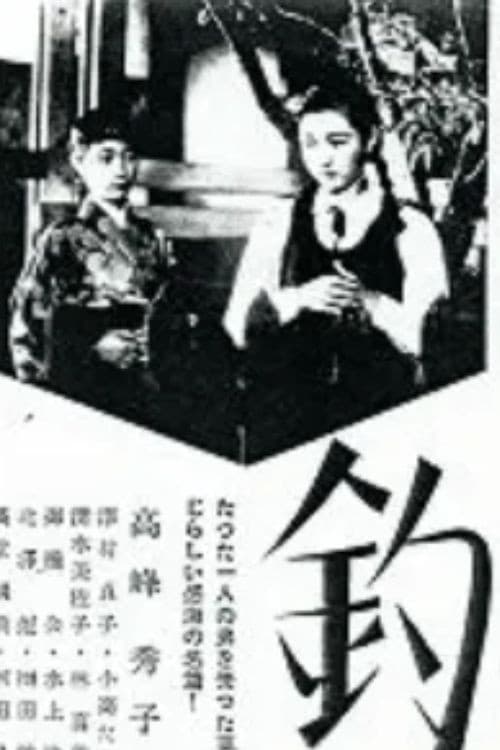 釣鐘草