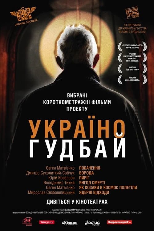 Свидание