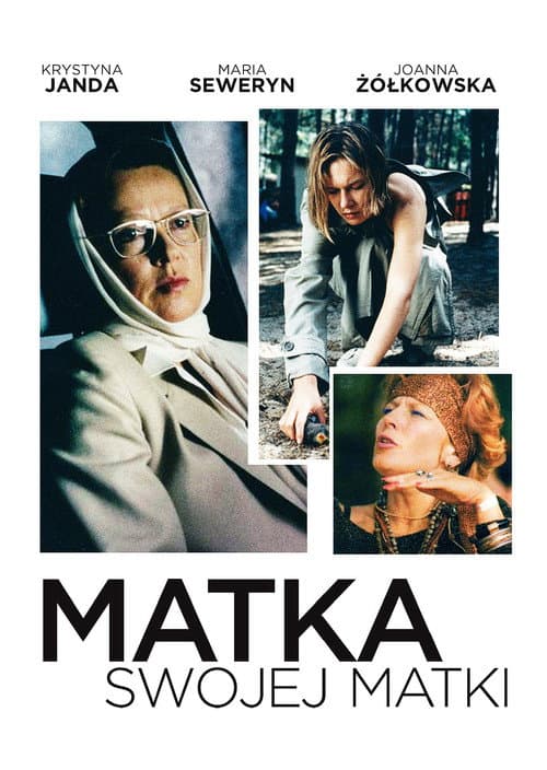 Мать своей матери