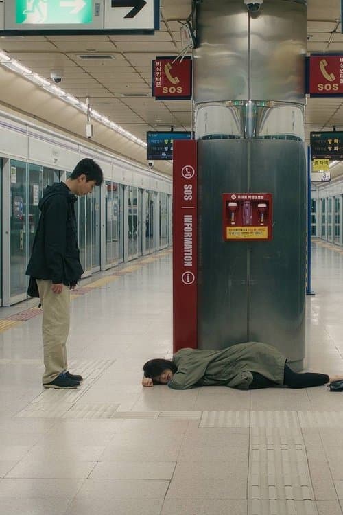 트루먼의 사랑