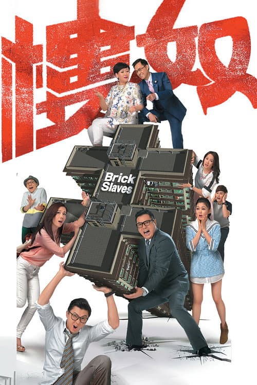 樓奴
