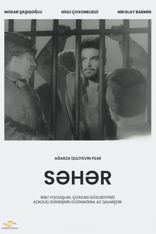 Утро