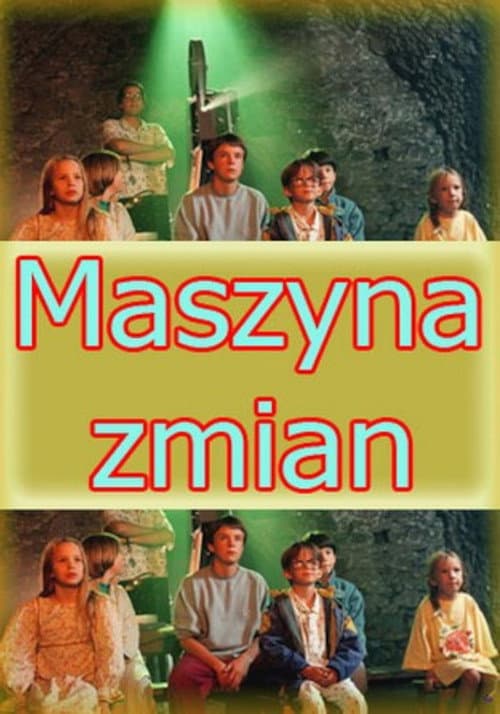 Машина превращений