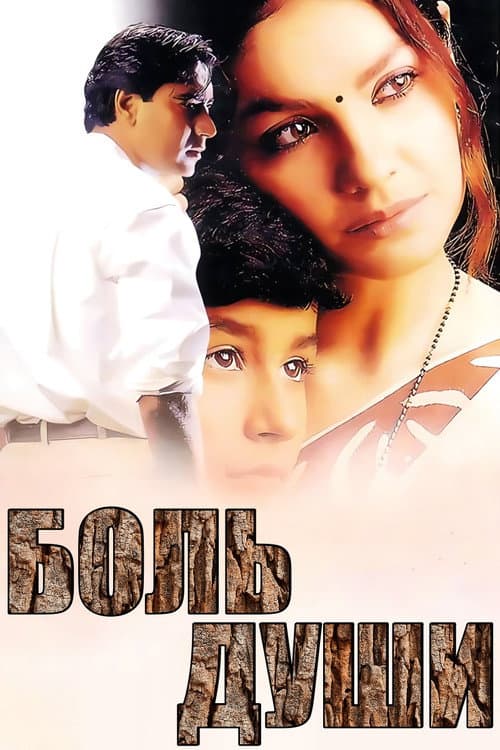 Zakhm