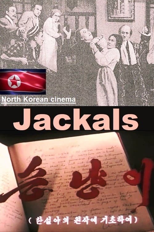 Волки
