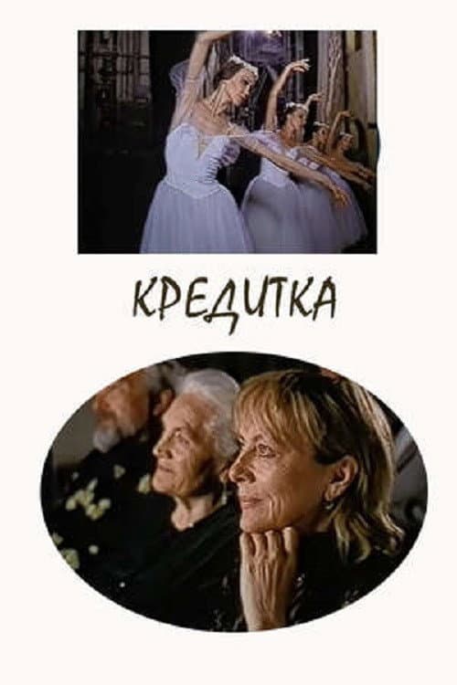Эффект присутствия