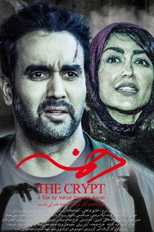 دخمه