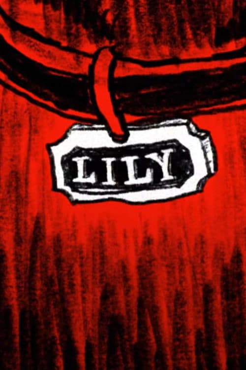 Лили