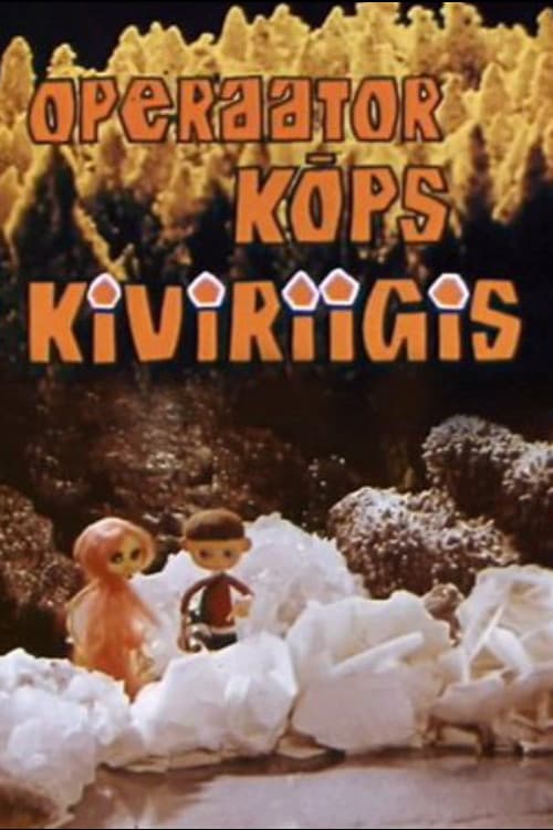 Оператор Кыпс в царстве камней