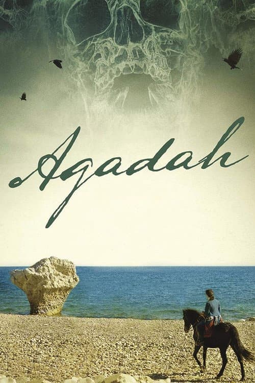 Агада