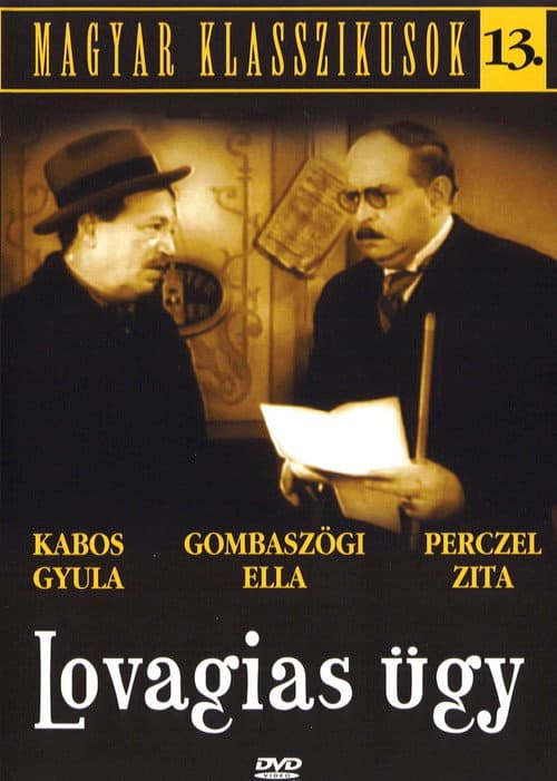 Дело чести