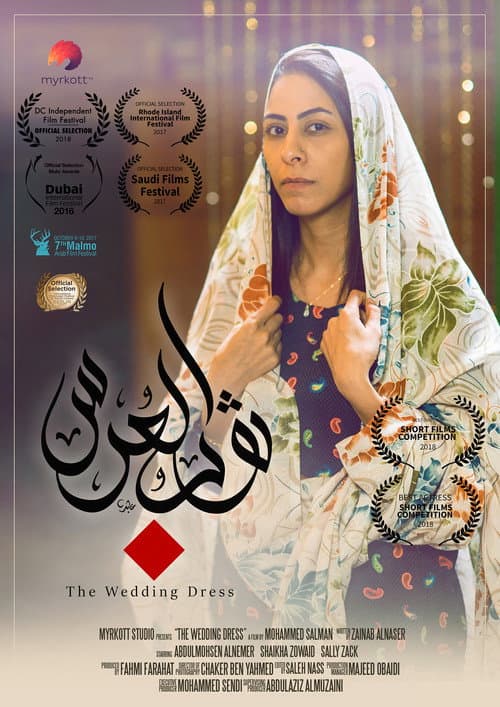 ثوب العرس