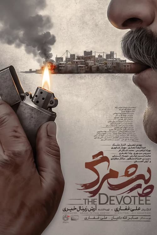 پیشمرگ