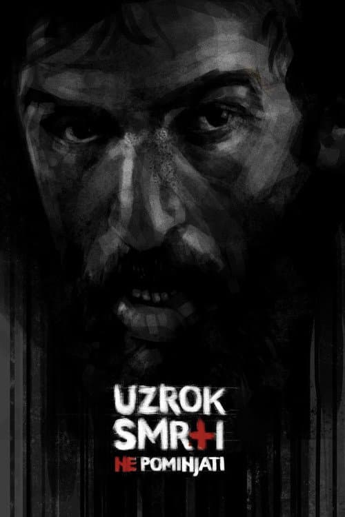 О причине смерти не упоминать