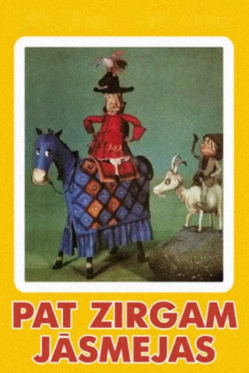 Даже коню смешно