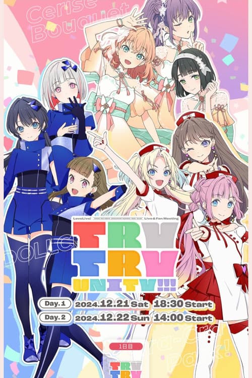 ラブライブ！蓮ノ空女学院スクールアイドルクラブ Live & Fan Meeting TRY TRY UNITY!!!